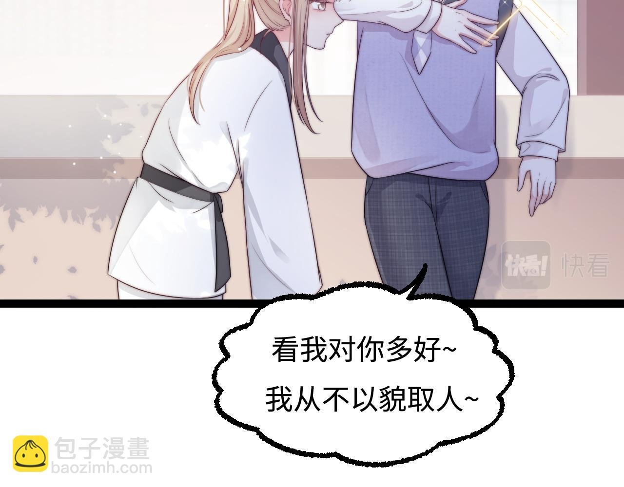 第29话 舞会邀请