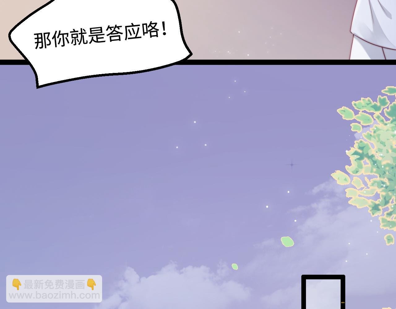 第29话 舞会邀请