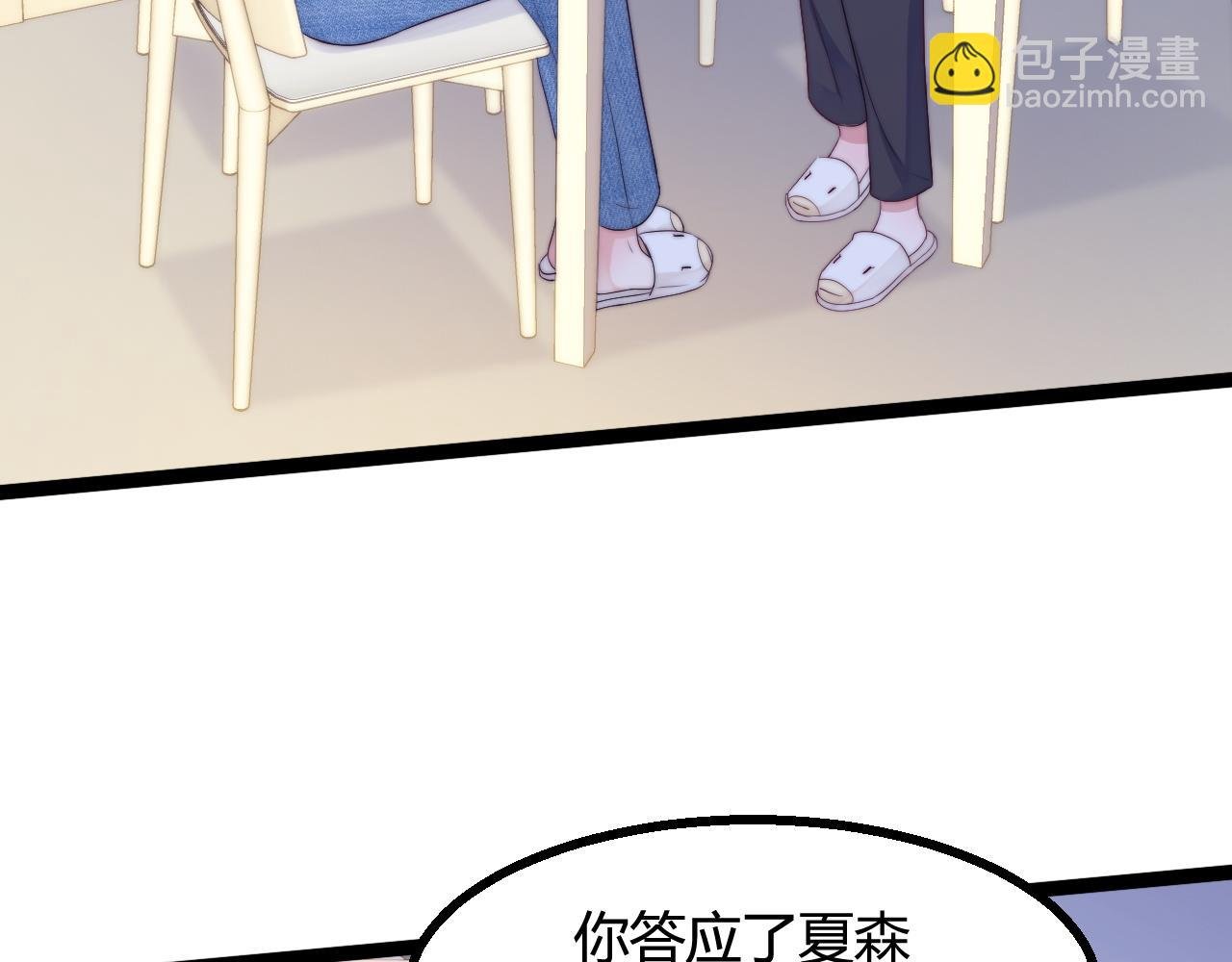 第29话 舞会邀请