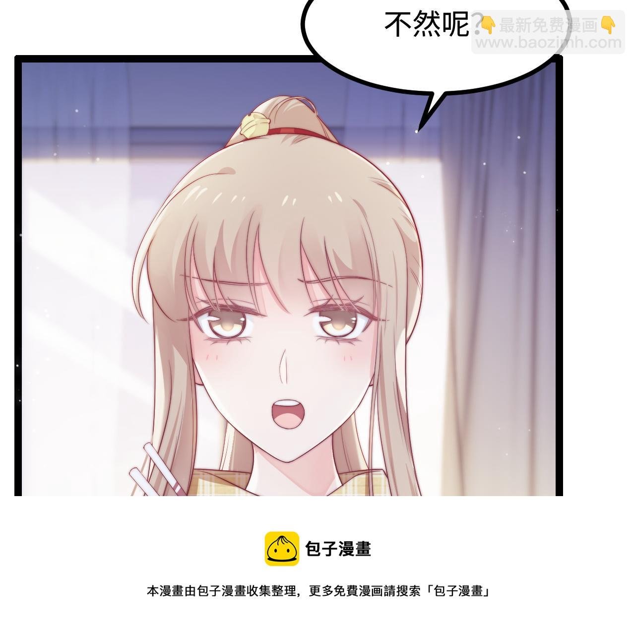 第29话 舞会邀请