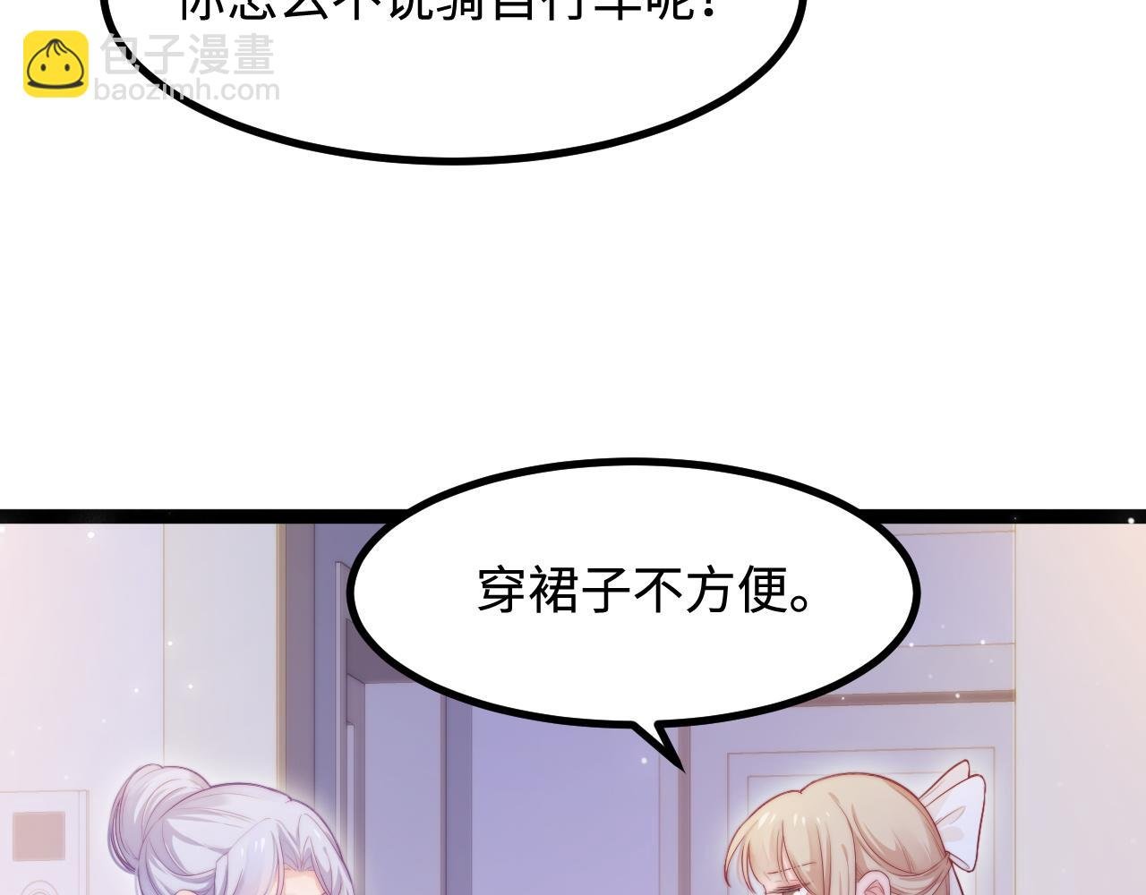 第30话 她的选择