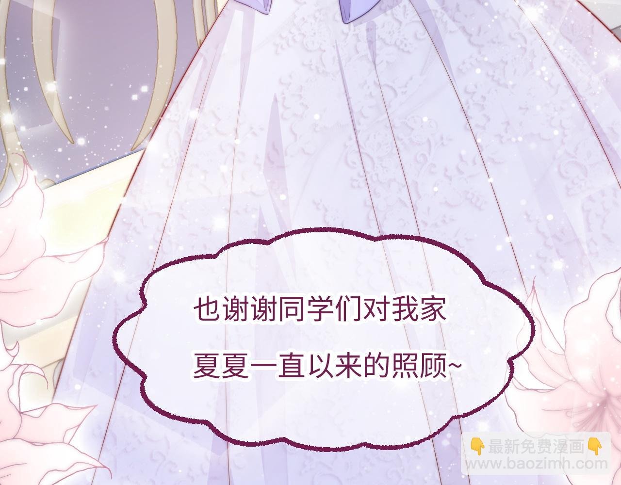 第31话 万众瞩目