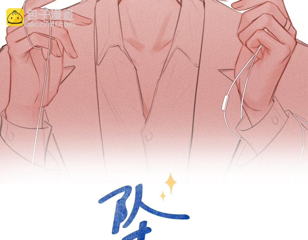 第32话 你得撒娇