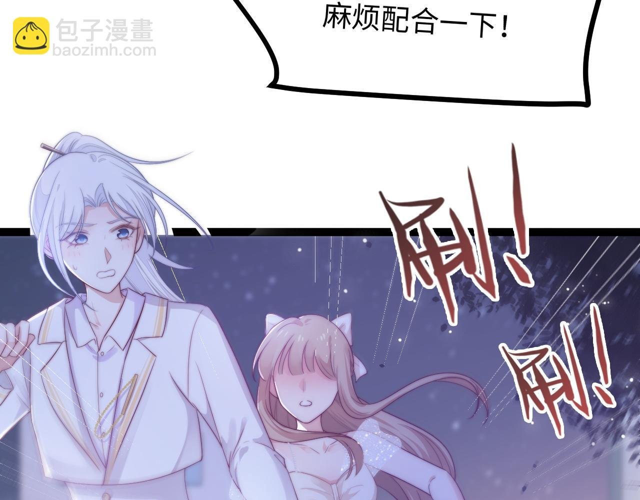 第32话 你得撒娇