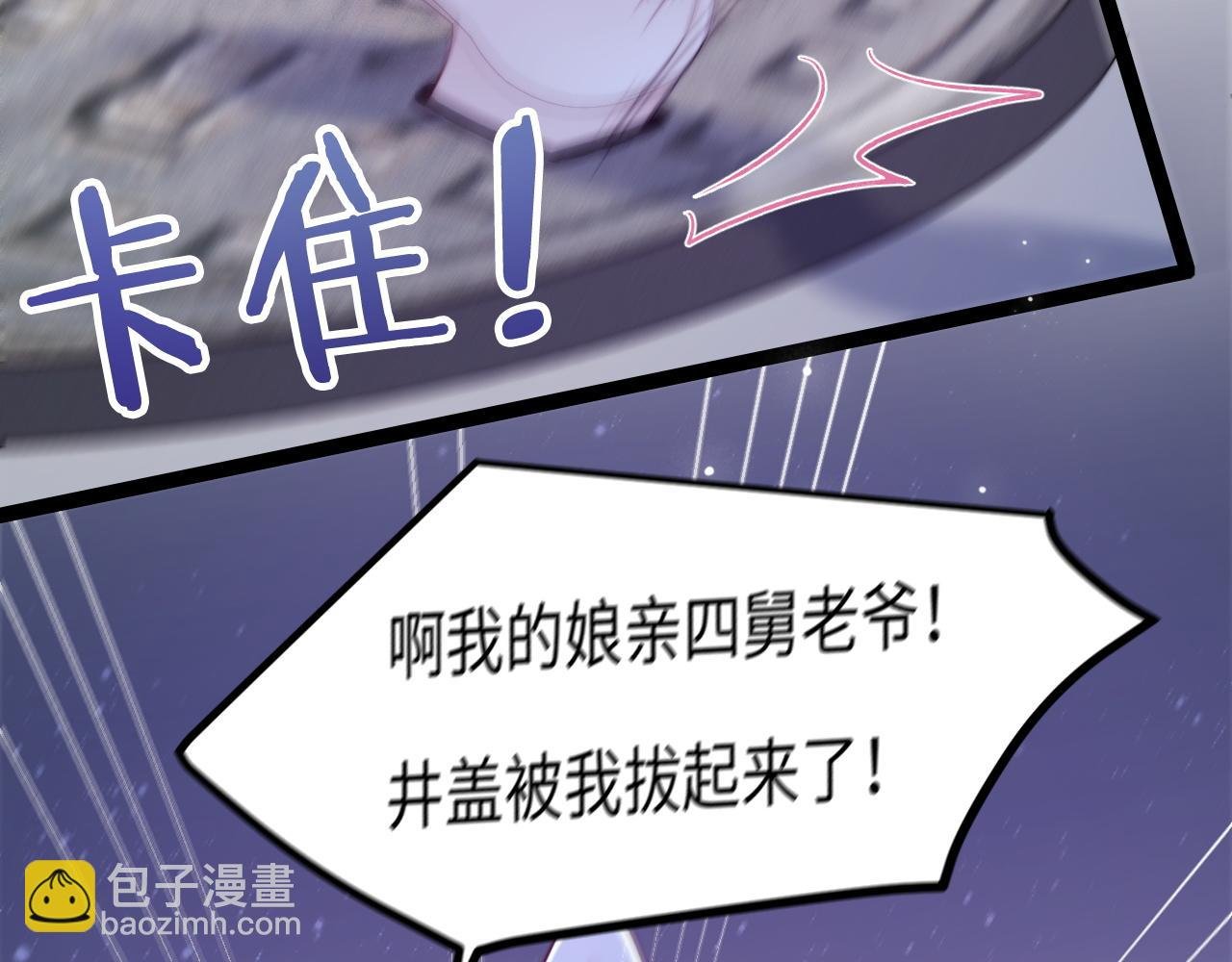 第32话 你得撒娇