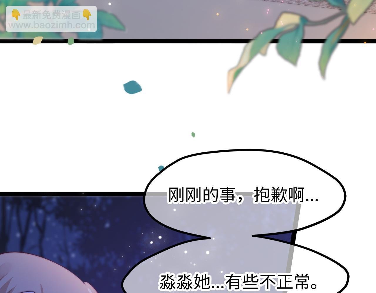 第32话 你得撒娇
