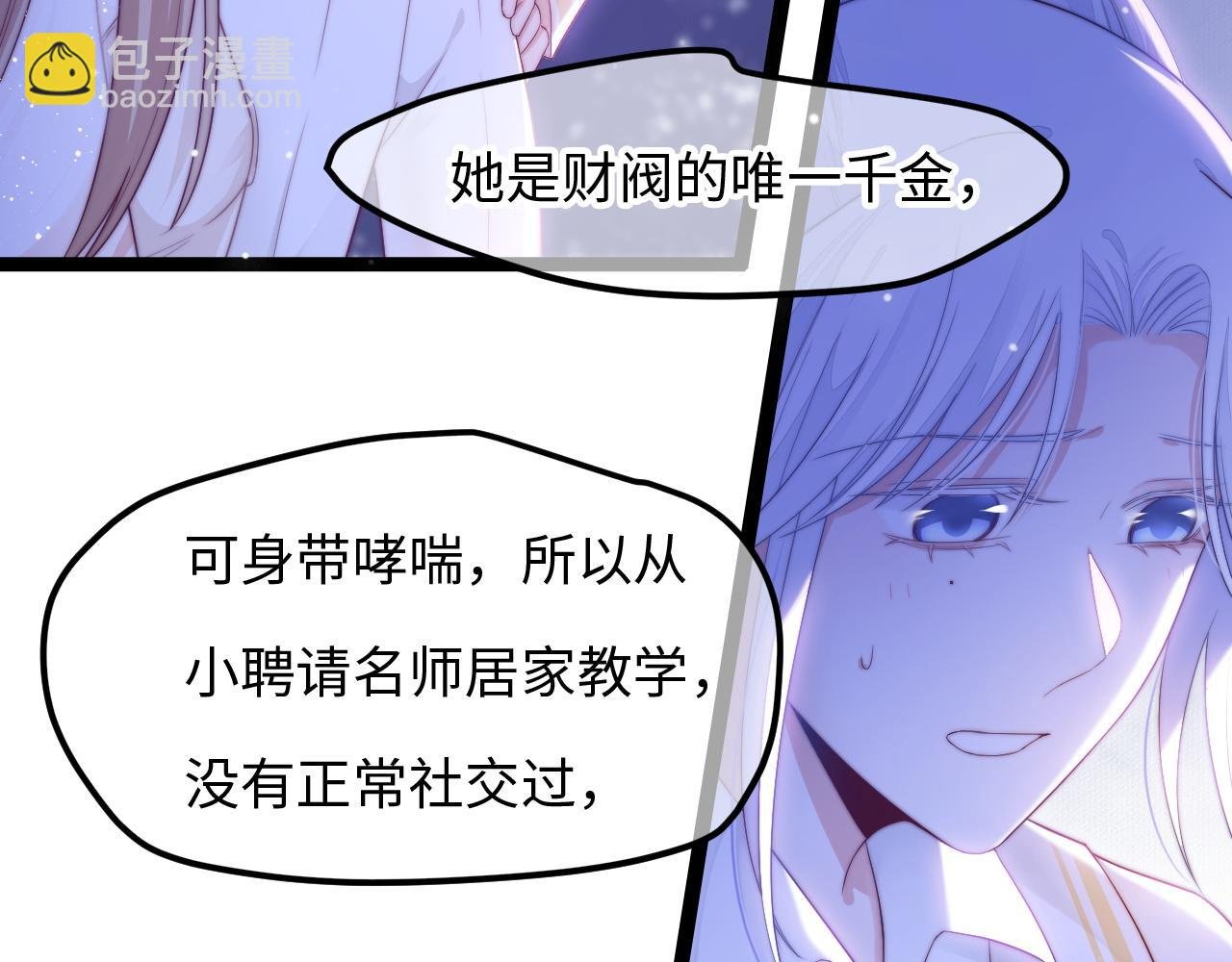 第32话 你得撒娇