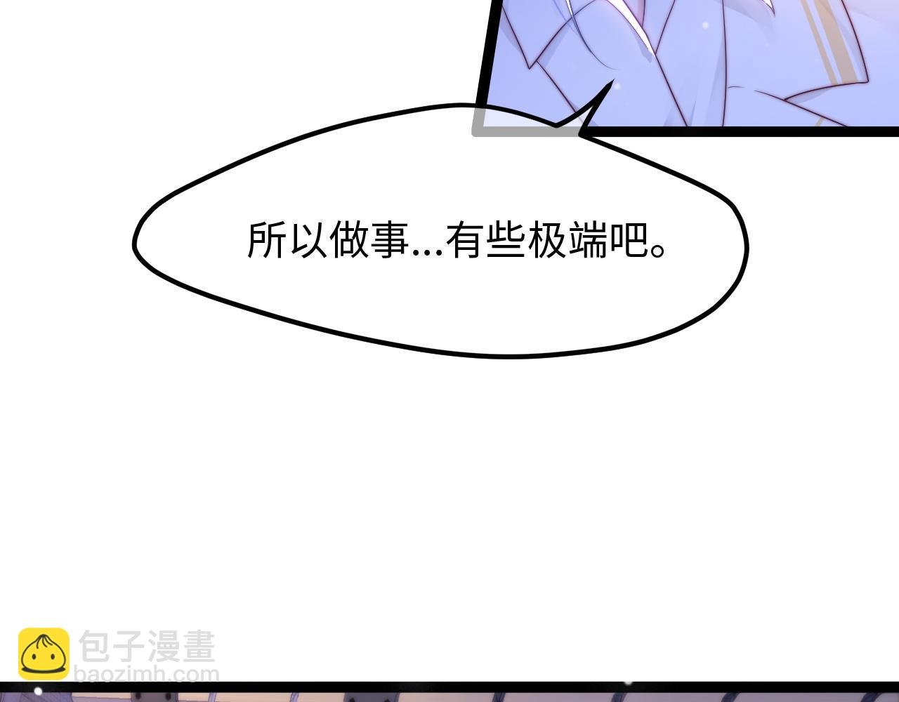 第32话 你得撒娇