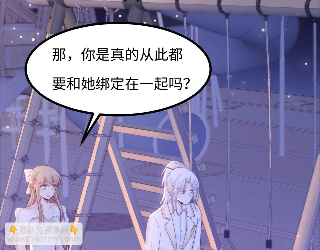 第32话 你得撒娇