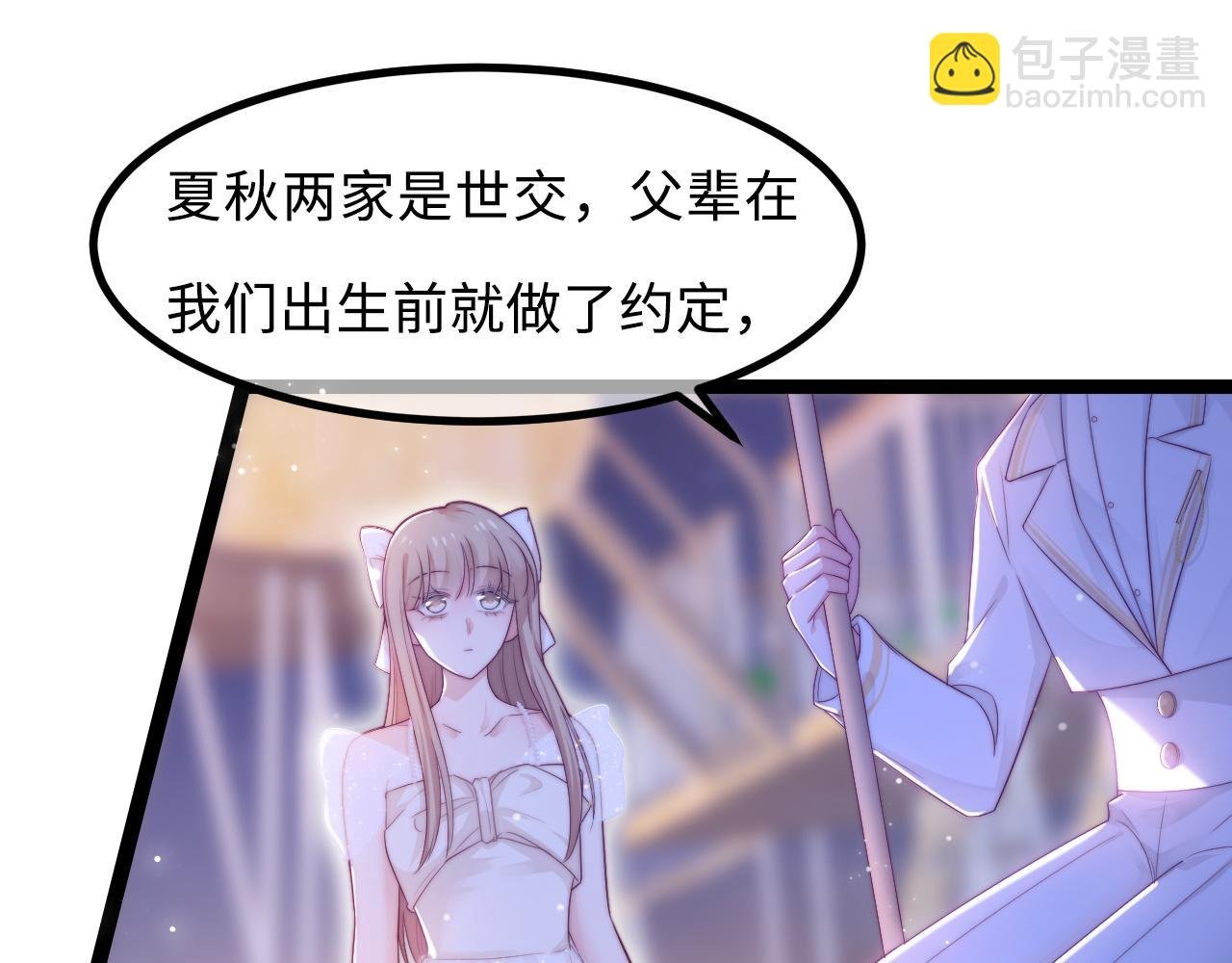 第32话 你得撒娇