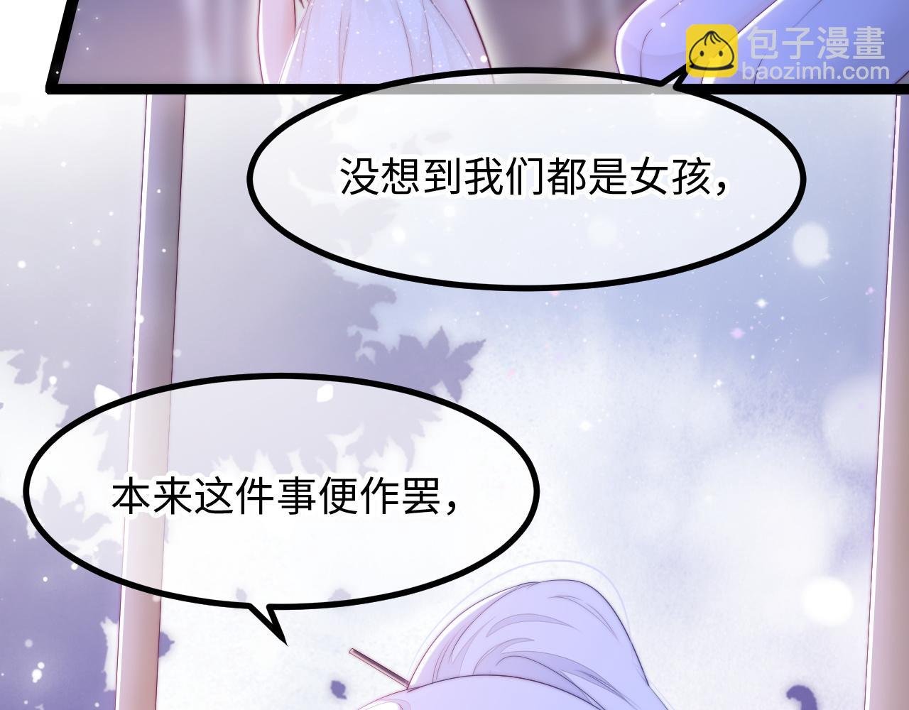 第32话 你得撒娇