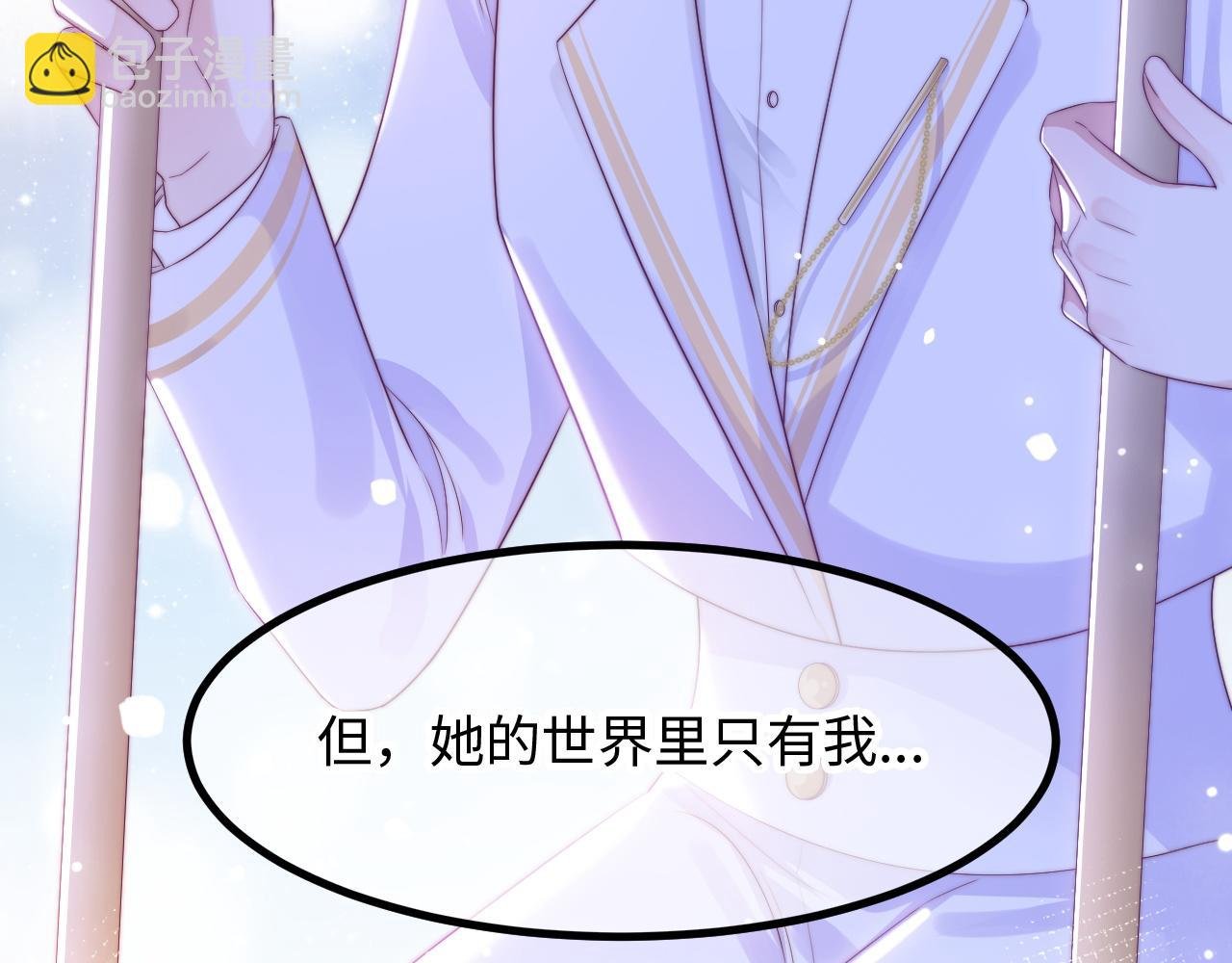 第32话 你得撒娇