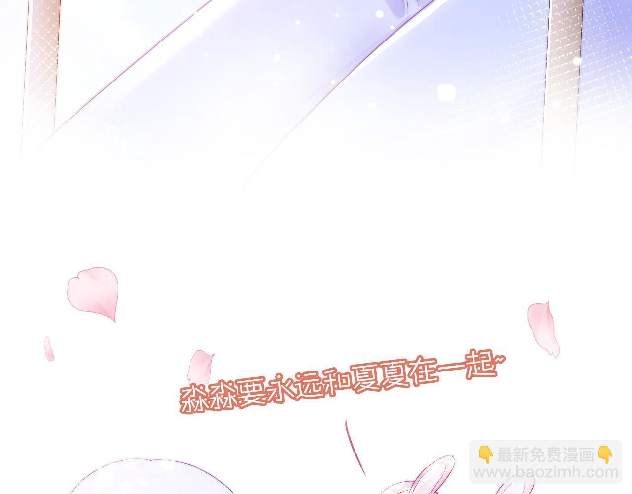 第32话 你得撒娇