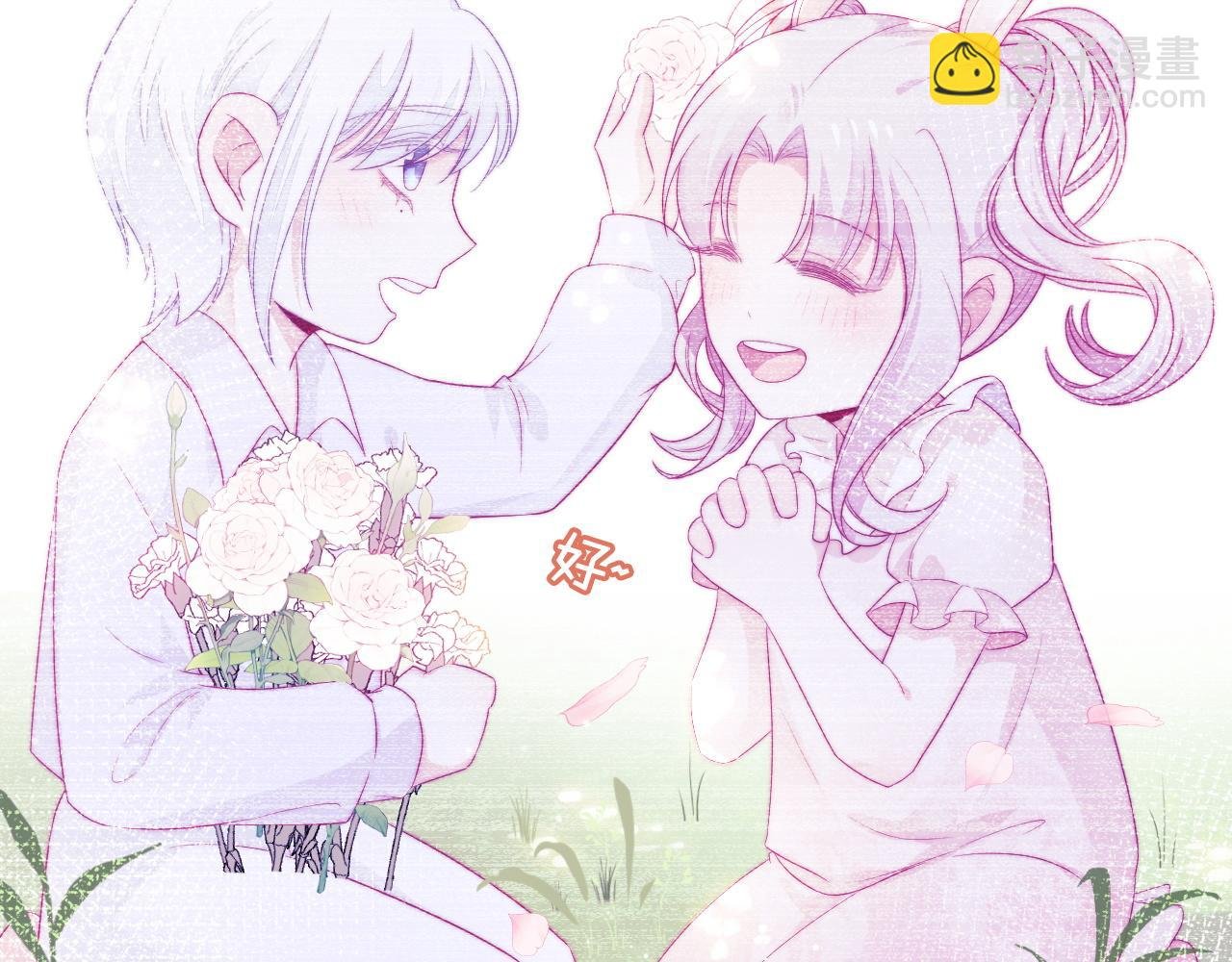 第32话 你得撒娇