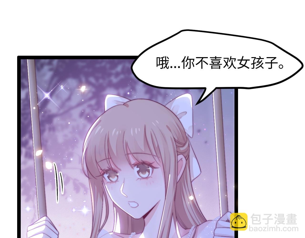 第32话 你得撒娇