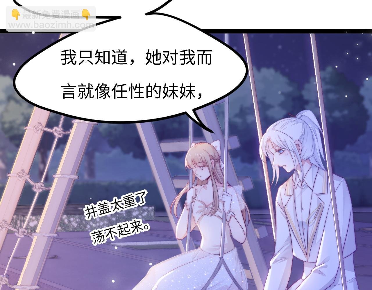 第32话 你得撒娇