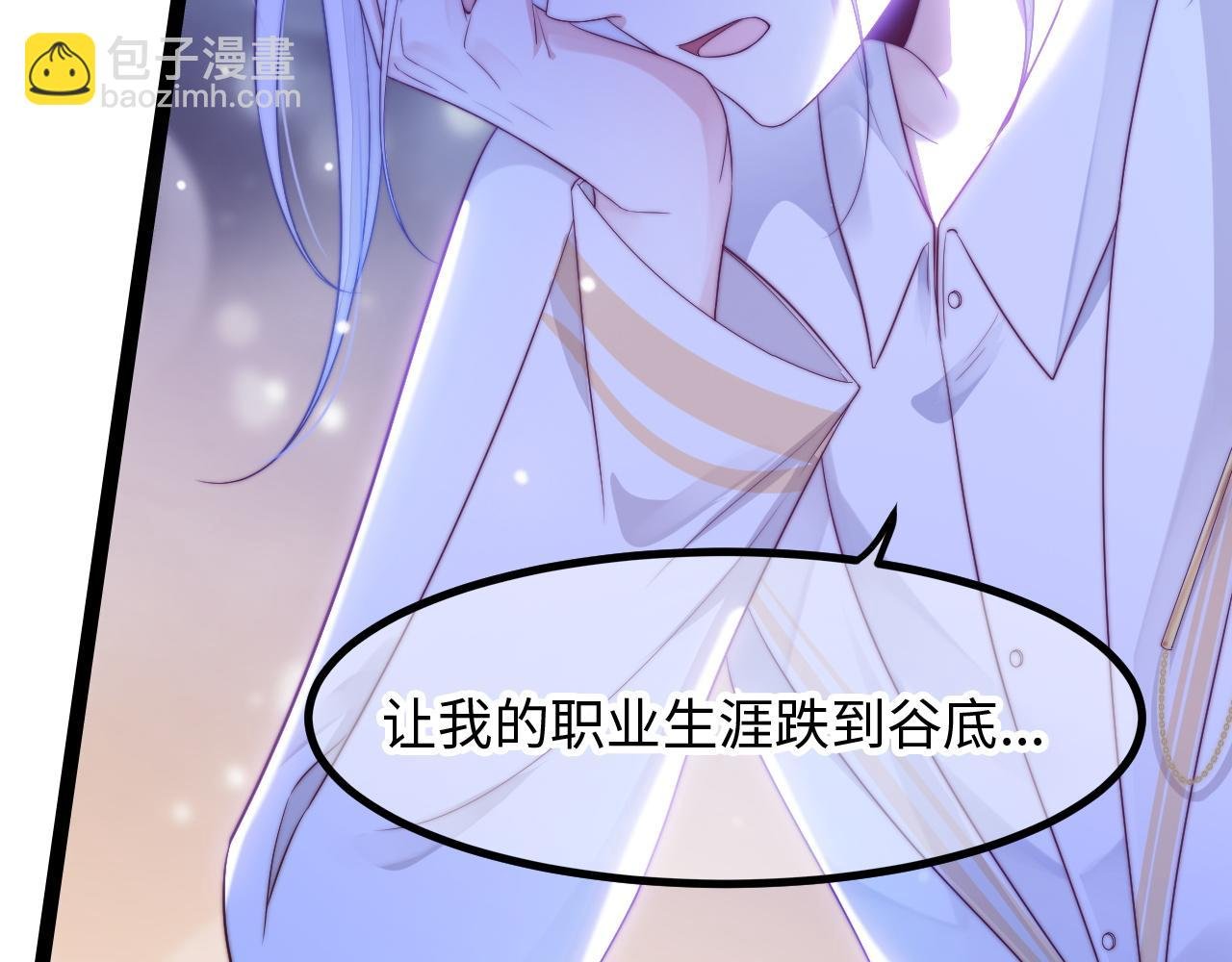 第32话 你得撒娇