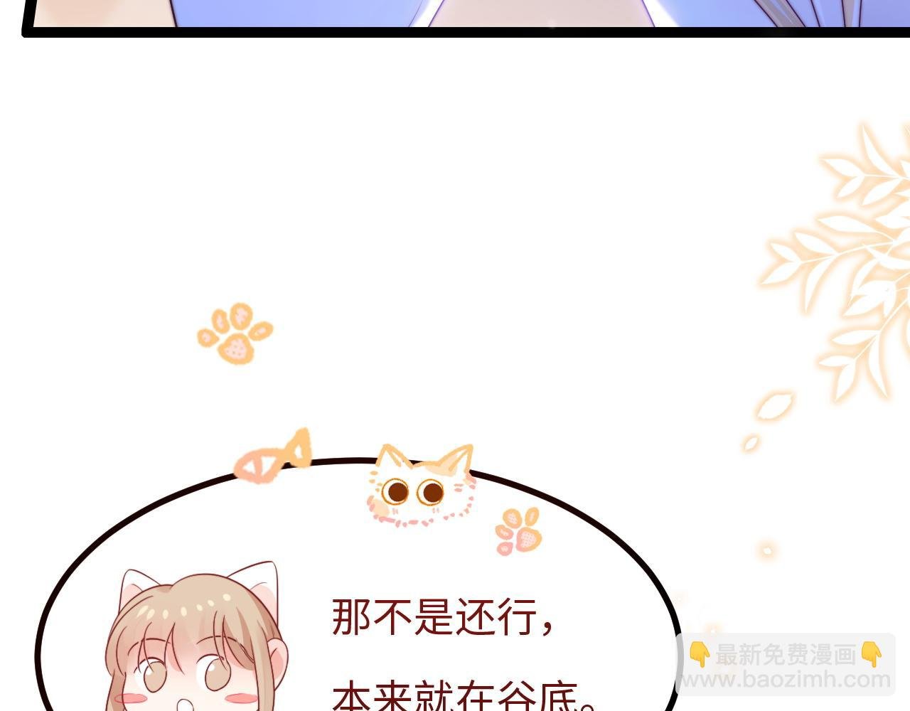 第32话 你得撒娇