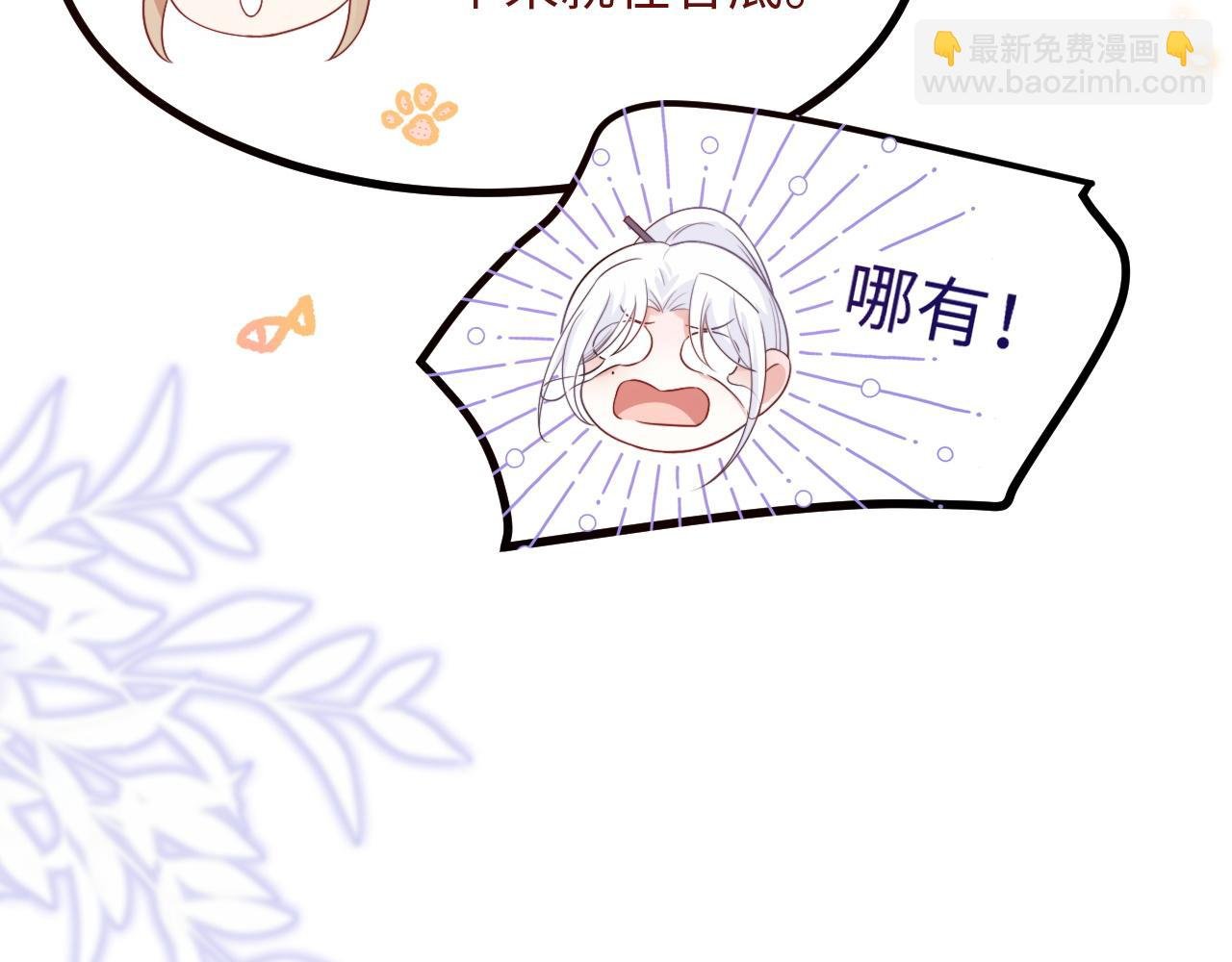 第32话 你得撒娇