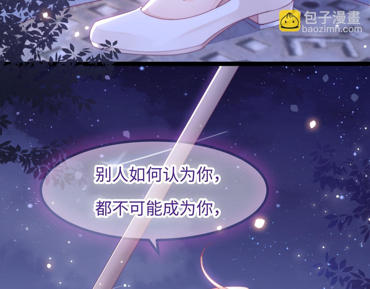 第32话 你得撒娇