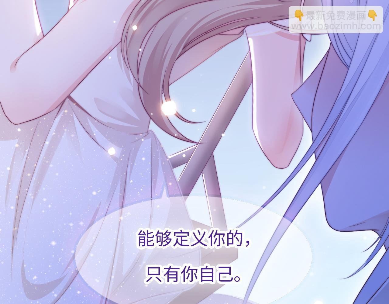 第32话 你得撒娇