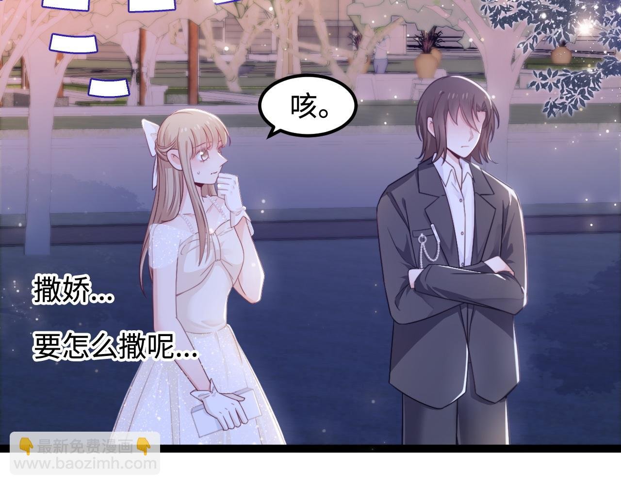 第33话 帮你揉揉