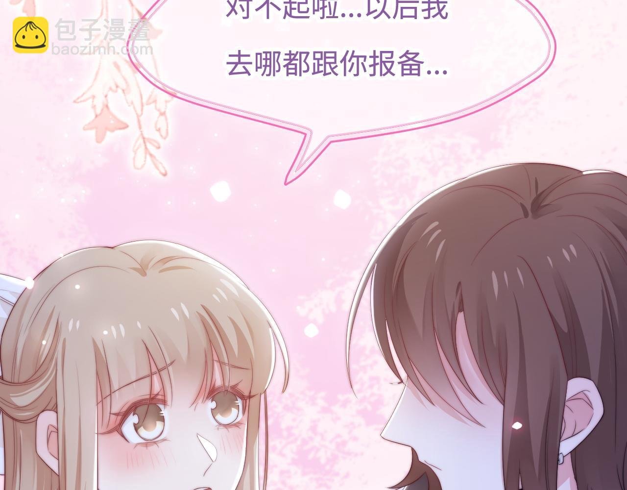 第33话 帮你揉揉