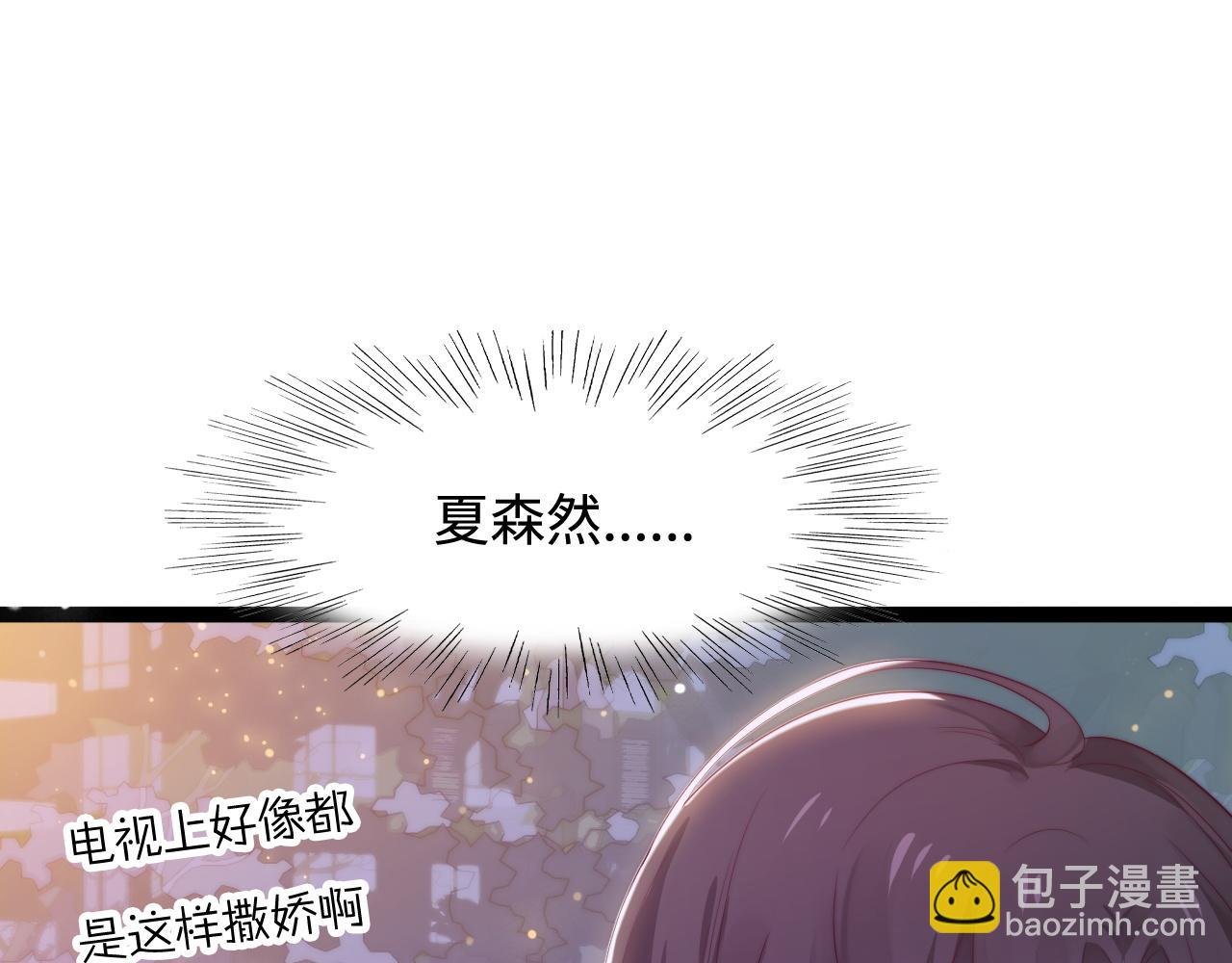 第33话 帮你揉揉