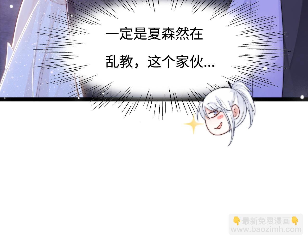 第33话 帮你揉揉