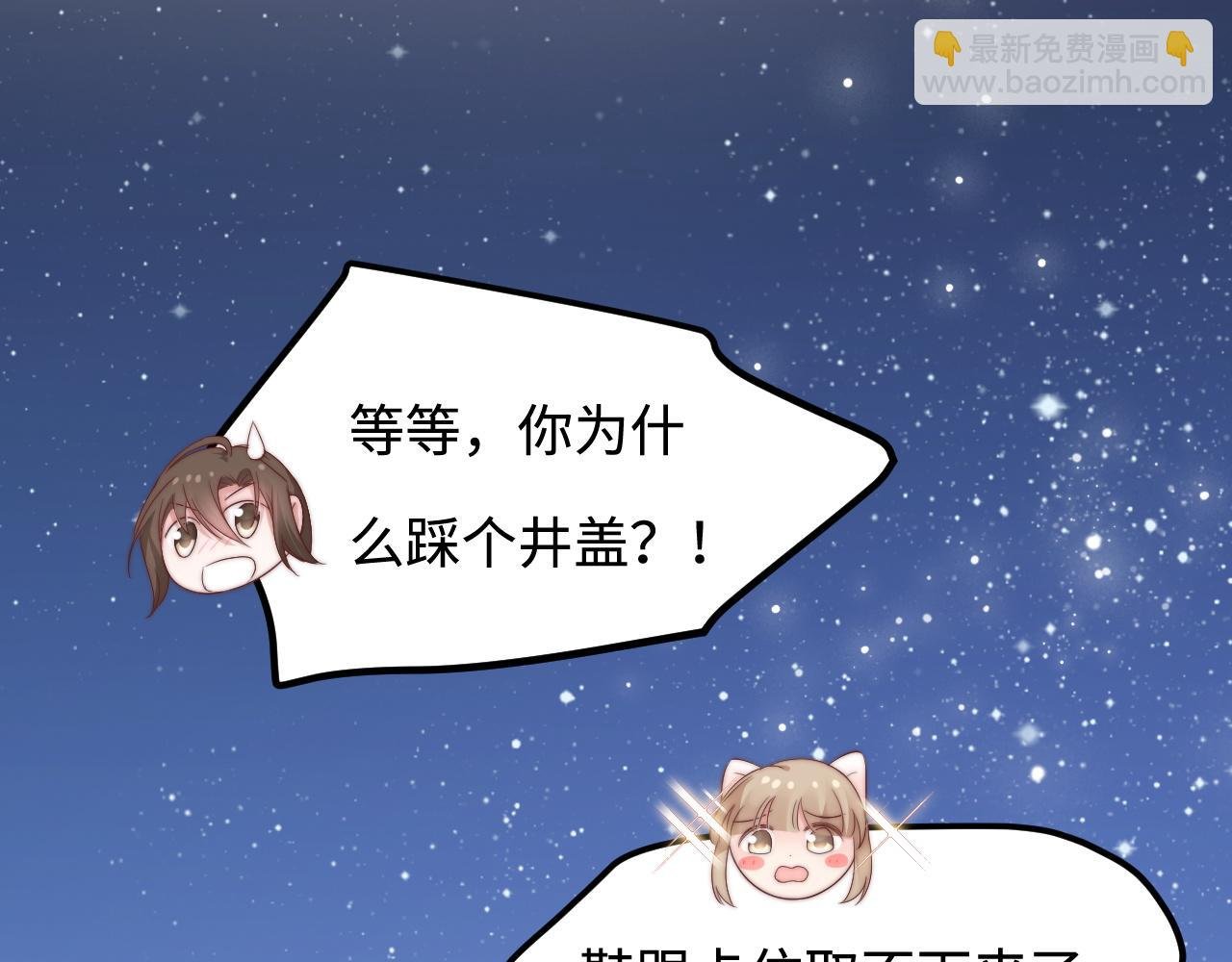 第33话 帮你揉揉
