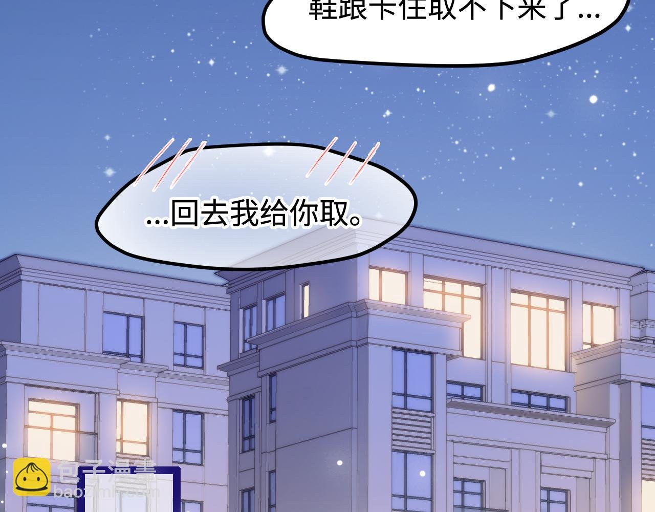 第33话 帮你揉揉