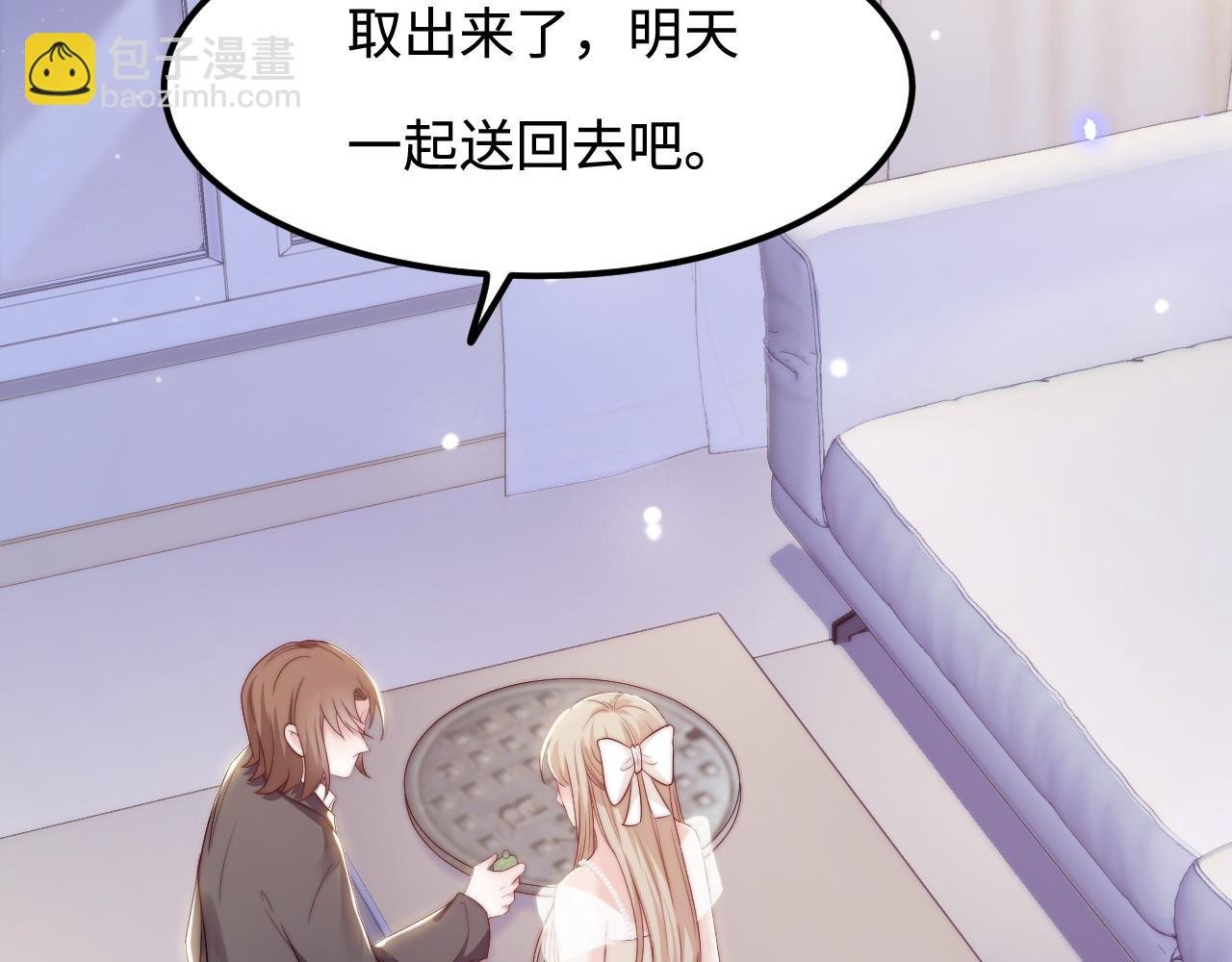 第33话 帮你揉揉