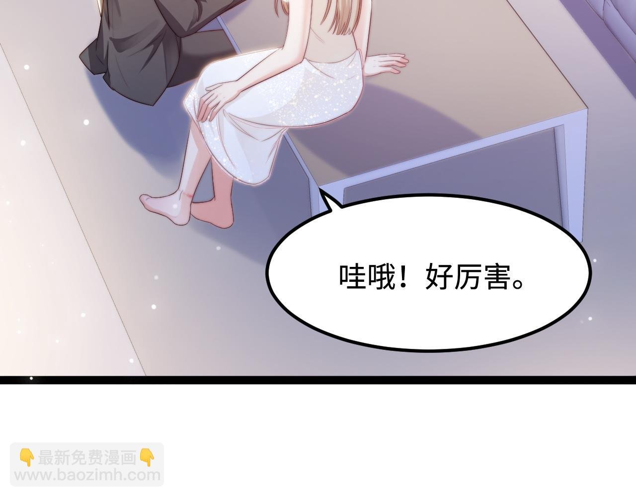 第33话 帮你揉揉