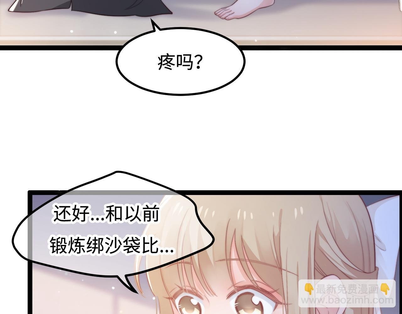 第33话 帮你揉揉