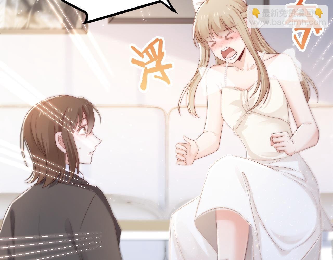 第33话 帮你揉揉