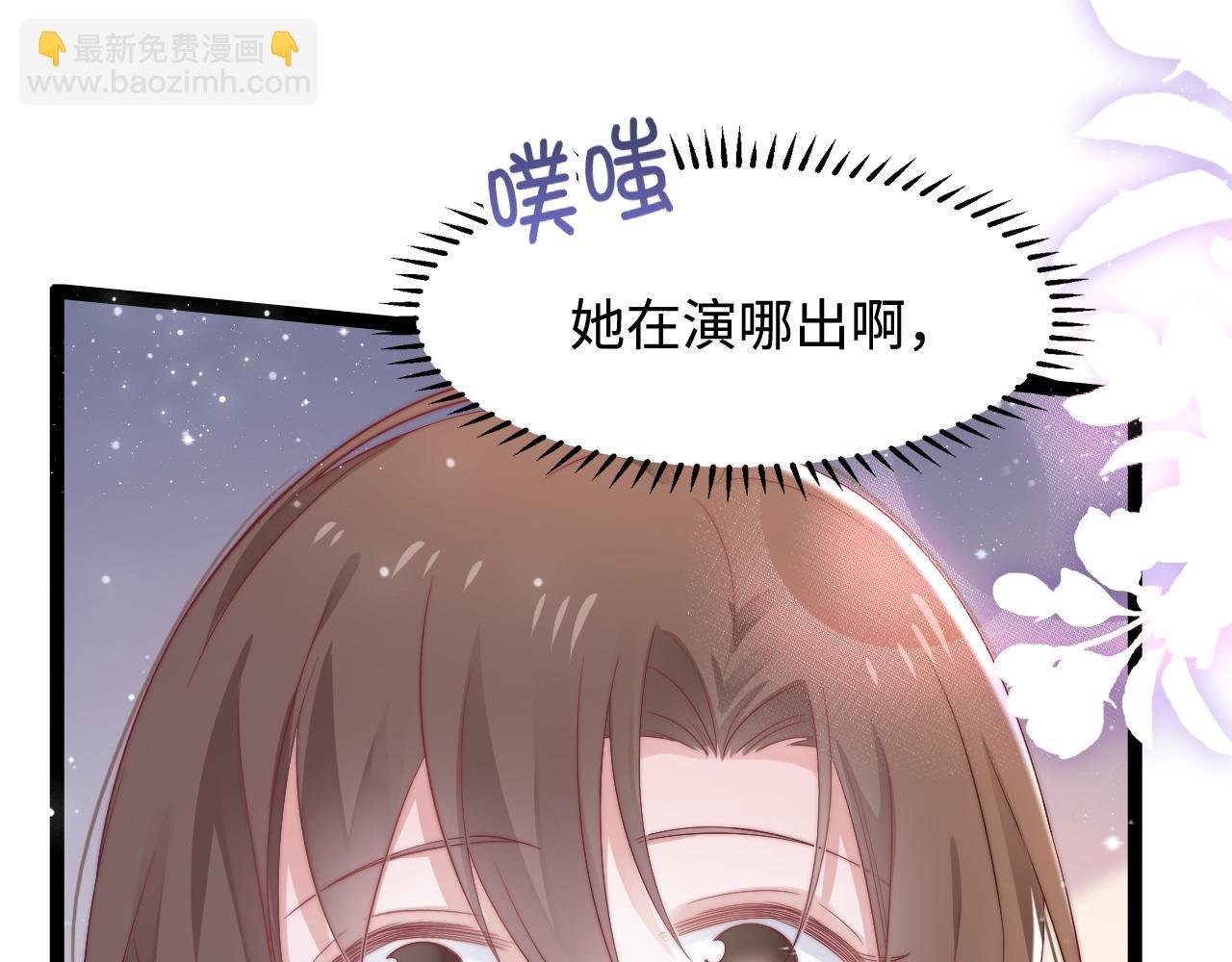 第33话 帮你揉揉
