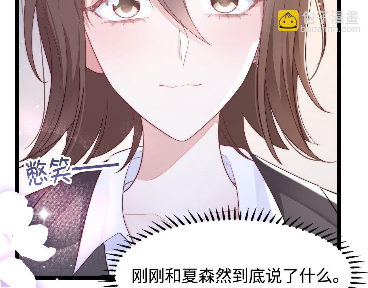 第33话 帮你揉揉