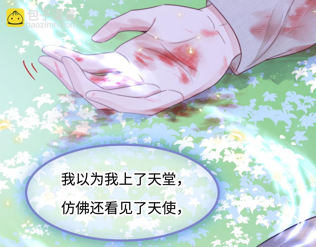 第34话 如果我没活下来