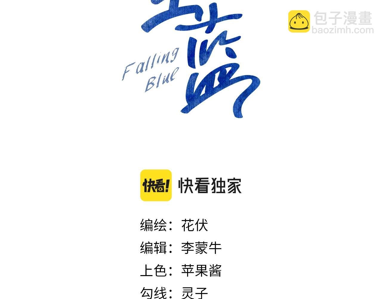 第35话 她是我的幸运