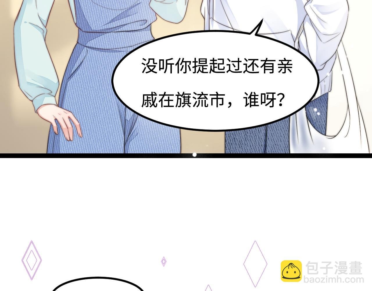 第35话 她是我的幸运