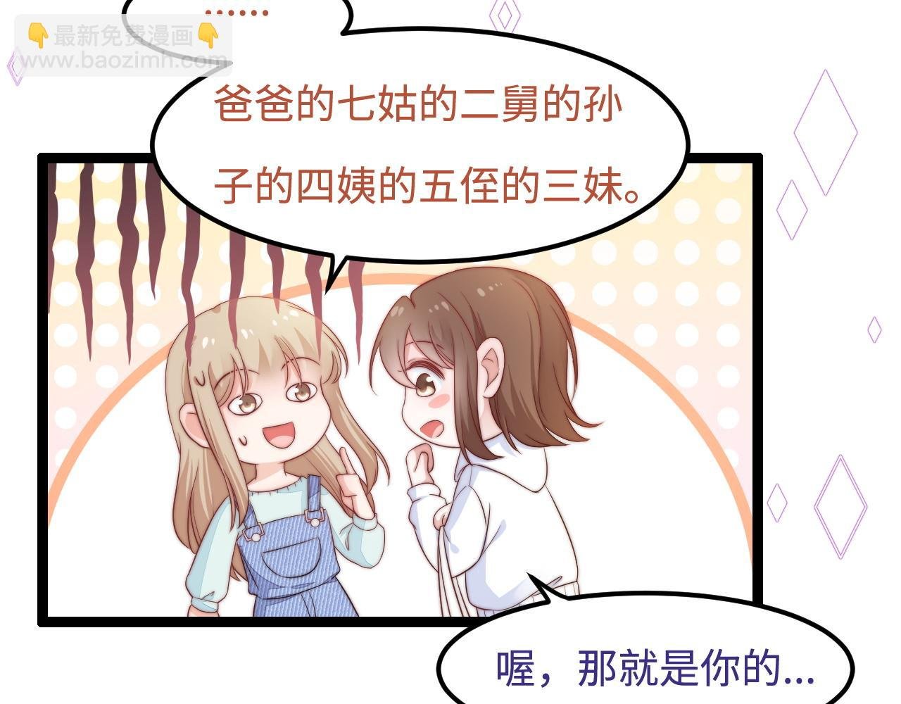 第35话 她是我的幸运