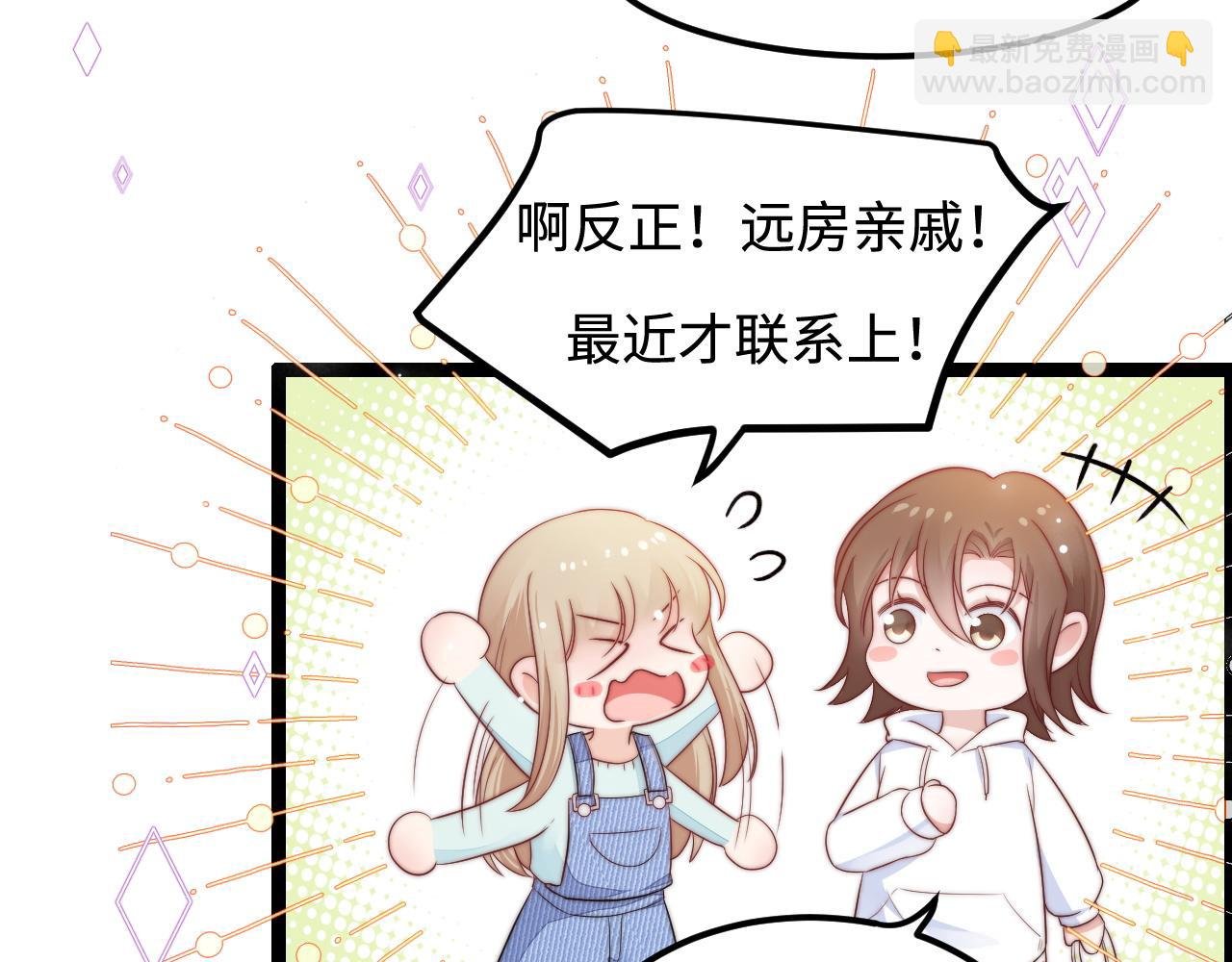 第35话 她是我的幸运
