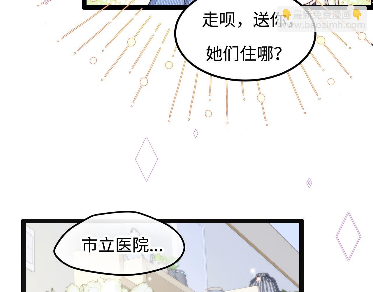 第35话 她是我的幸运