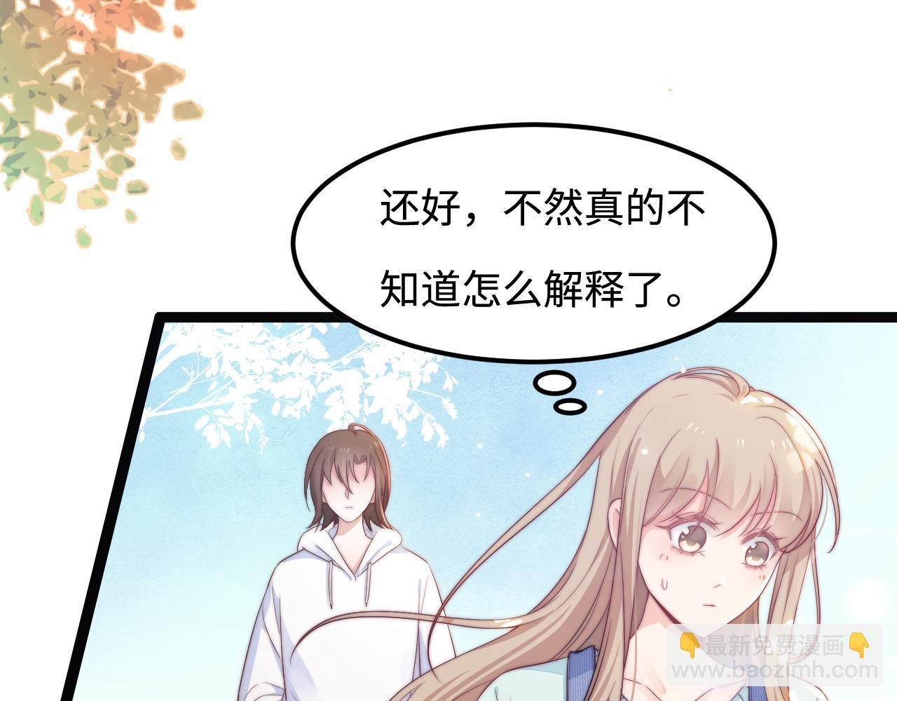 第35话 她是我的幸运