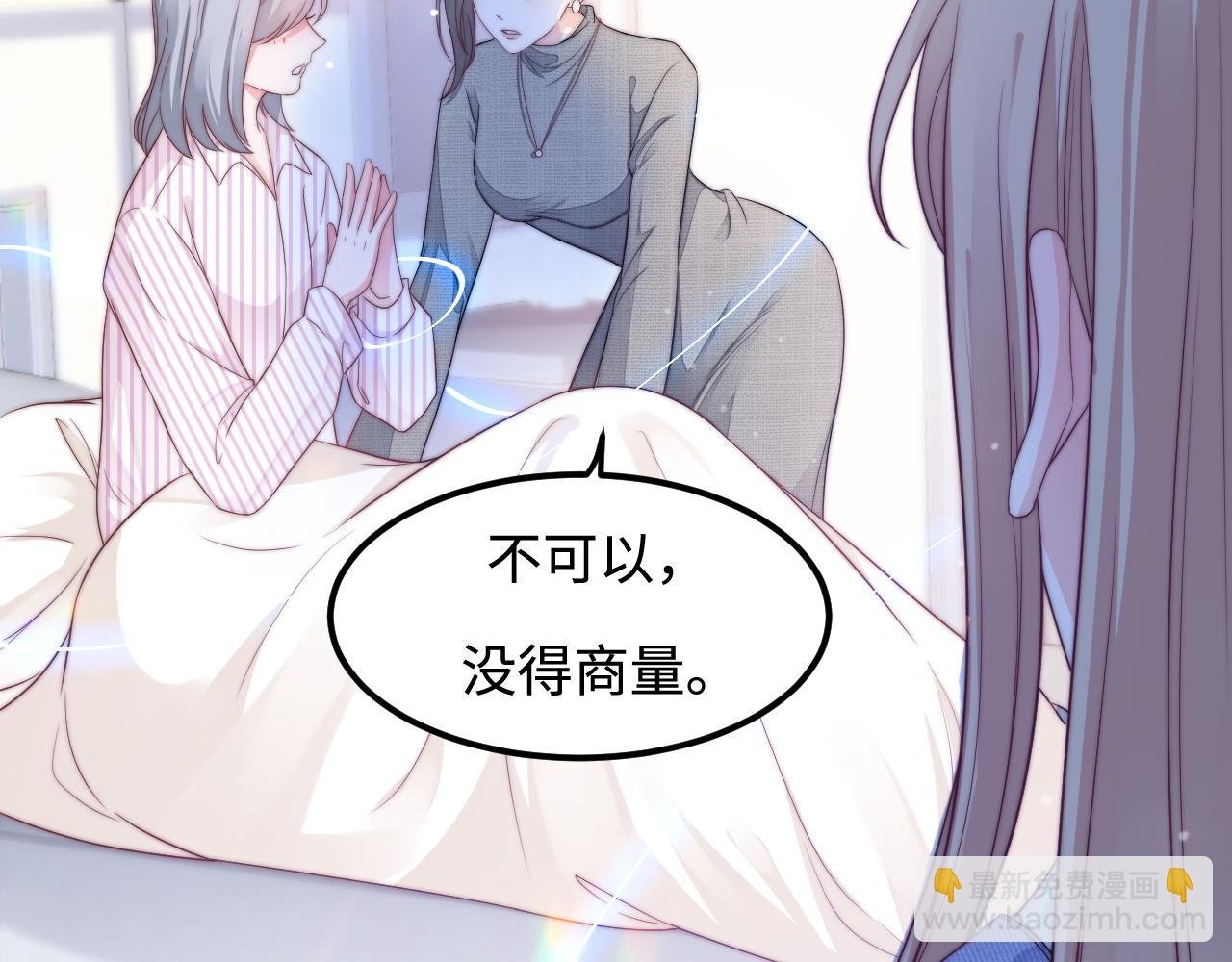 第35话 她是我的幸运