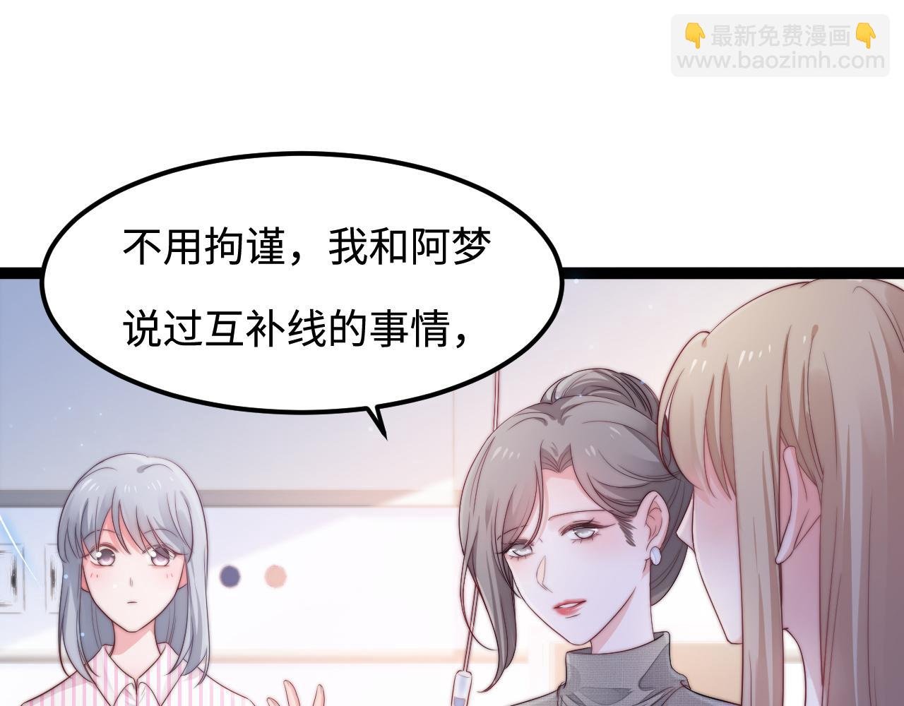 第35话 她是我的幸运
