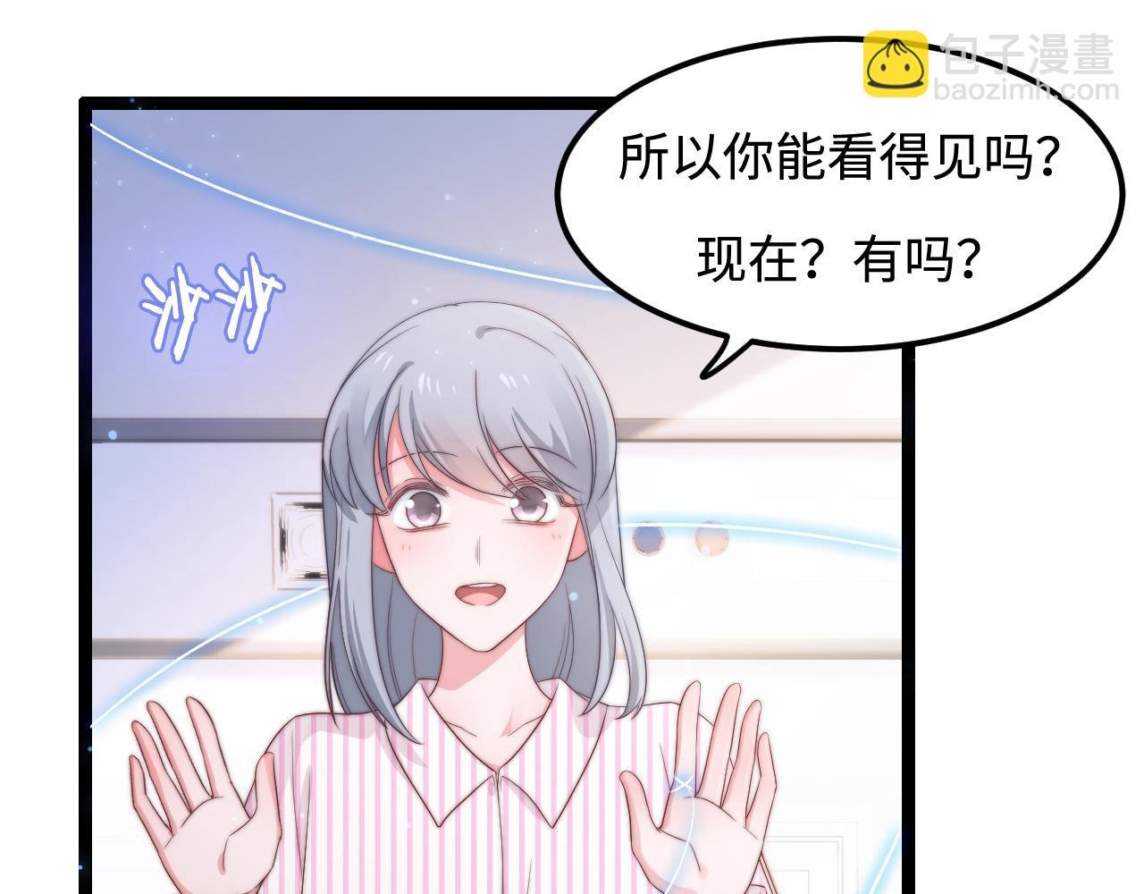 第35话 她是我的幸运