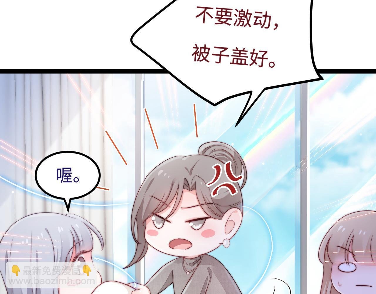 第35话 她是我的幸运