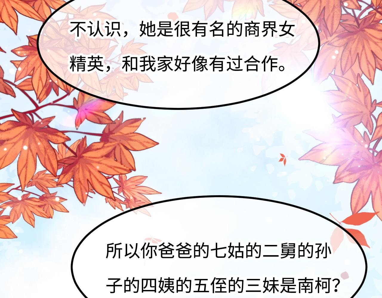 第36话 遥不可及