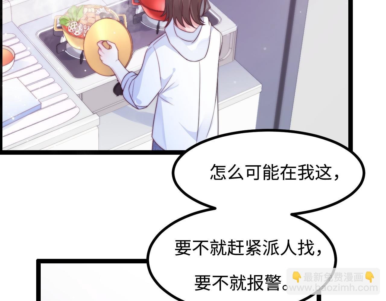 第37话 和我回家吧
